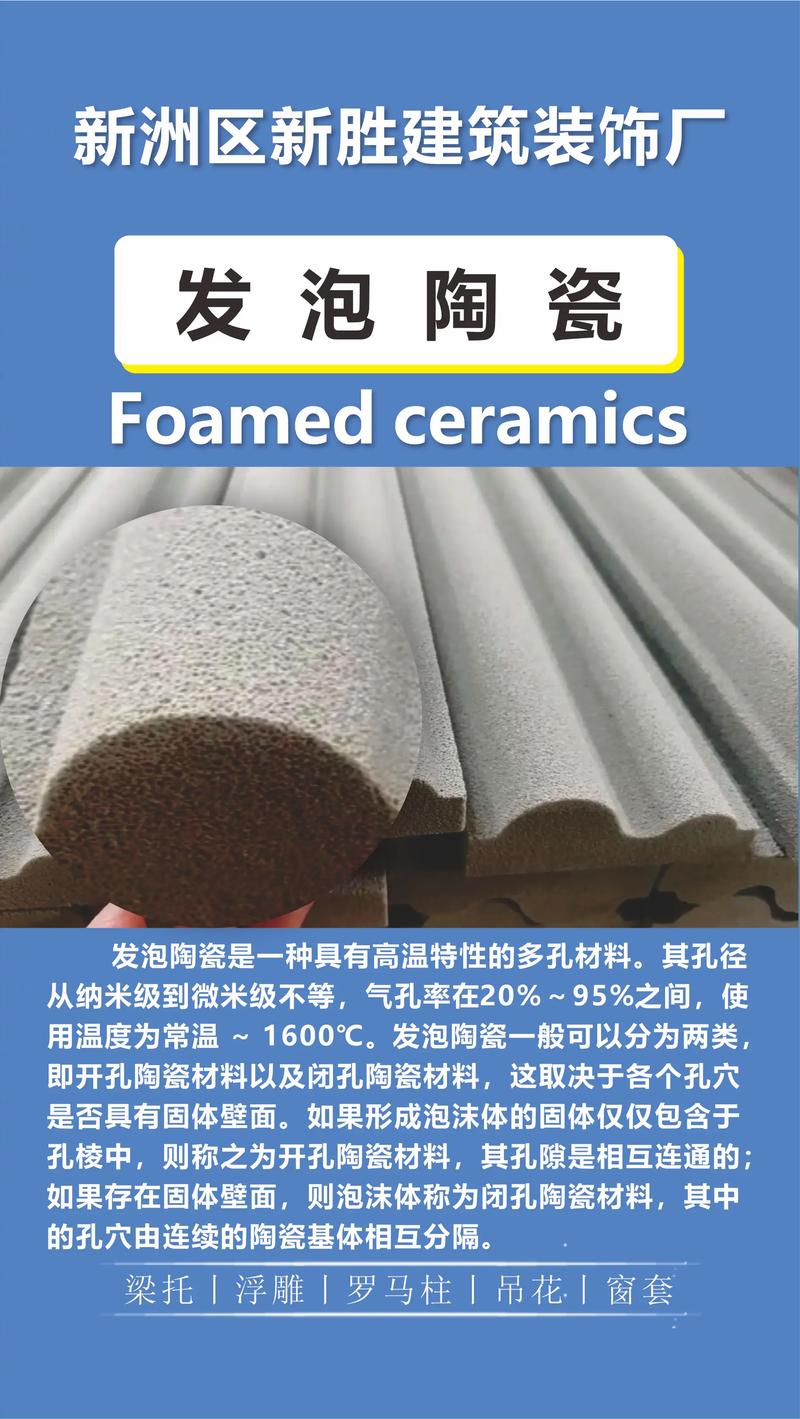 建材科技开发：引领建筑行业未来